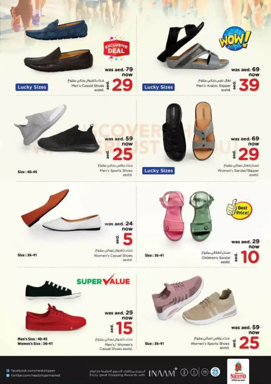 Half Priced 2 June - Al Majaz