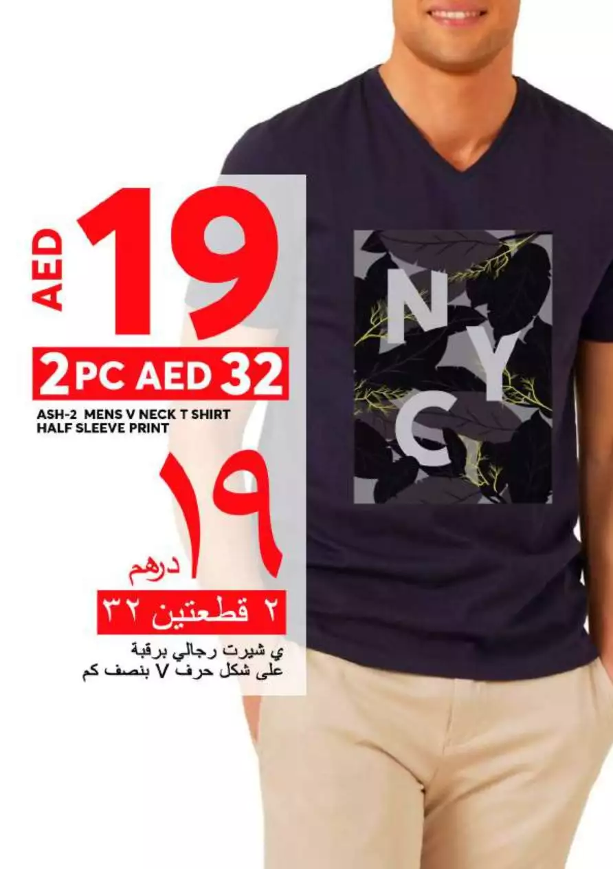 تخفيضات أونام 8 سبتمبر - جراند الخيل مول