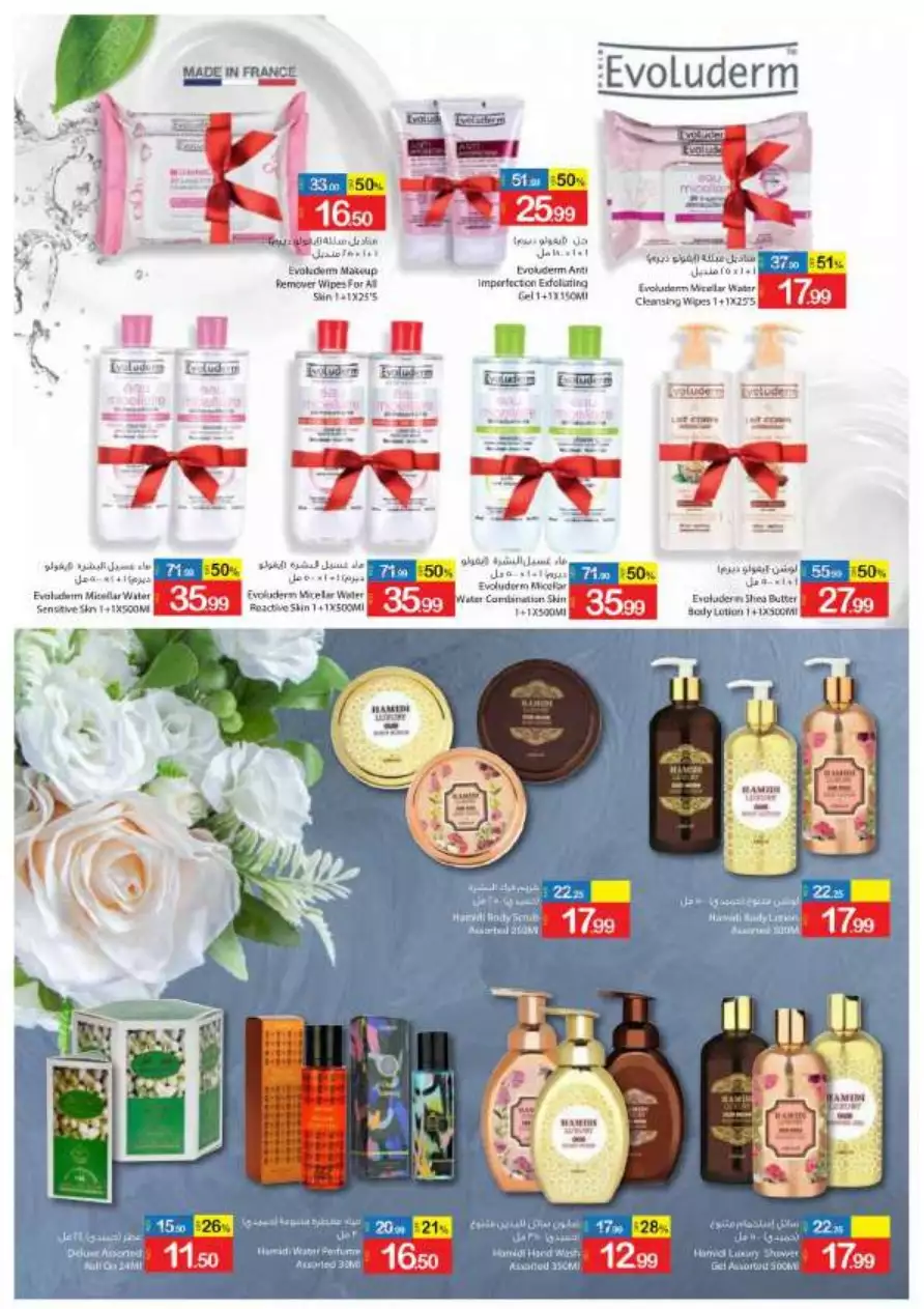 Crazy Sale 30 Dec - Ajman Coop