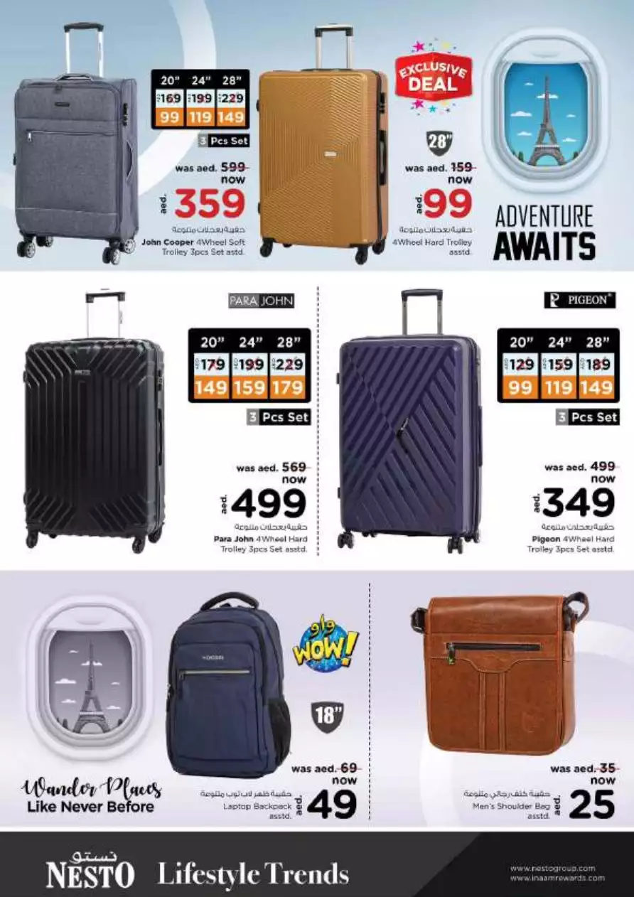 Month End Saver 26 Jan - Al Tallah