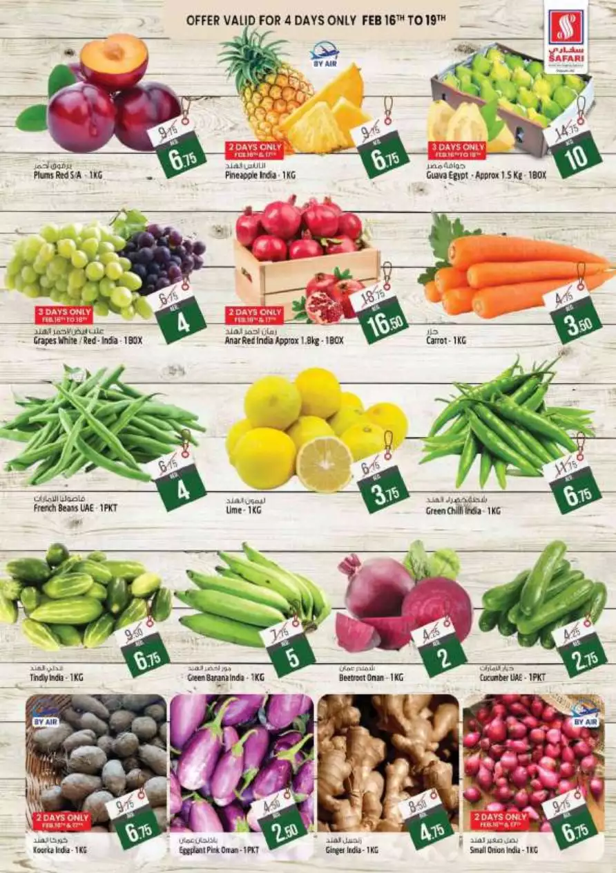 Pulses & Spices 16 Feb - Safari