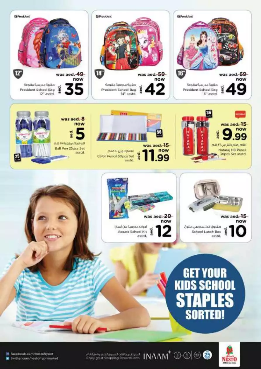 Price Revolution 23 Feb - Al Majaz