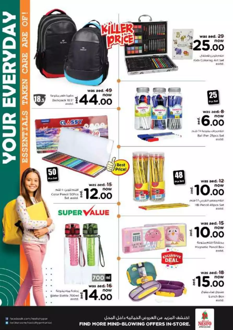 Price Revolution 23 Feb - Al Mina
