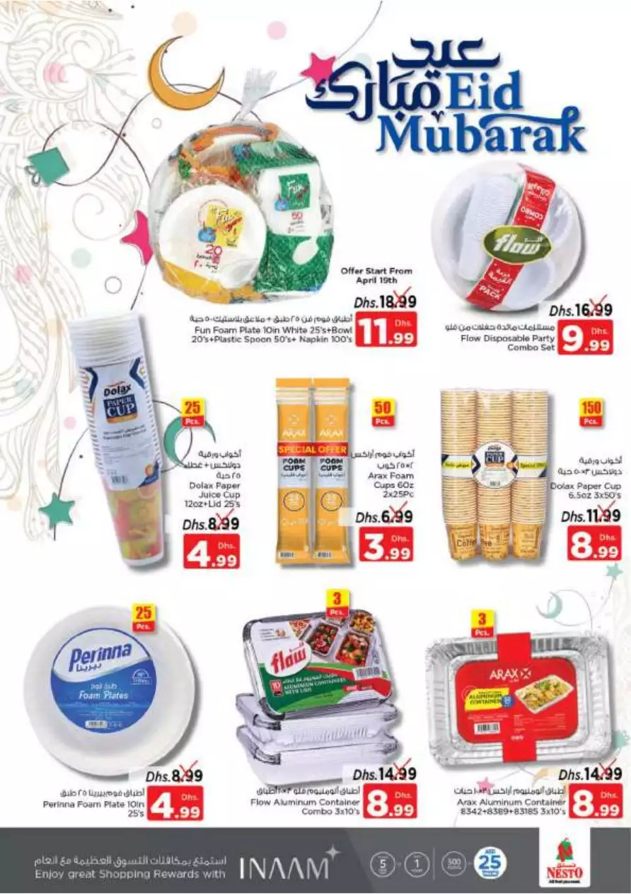 Eid Mubarak 18 Apr - Satwa