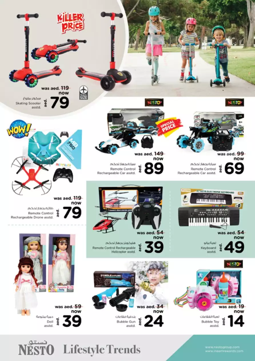 Year End Deals 9 Dec -  New Industrial Area