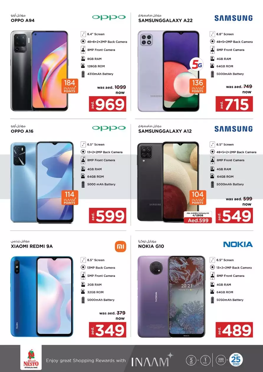 Unbelievable Deals 14 Jan - Al Arab Mall