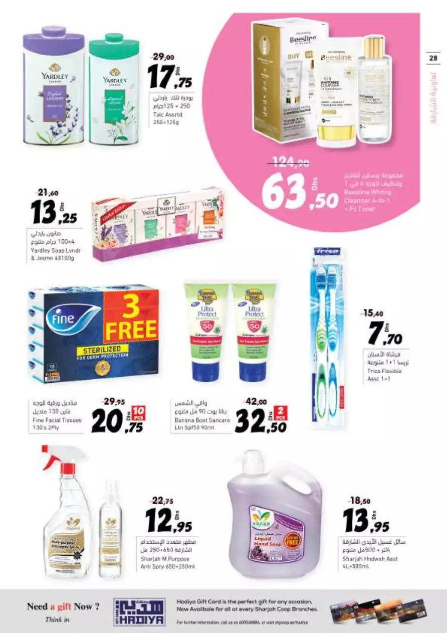 Mind Blowing Deals 10 May - Sharjah Coop