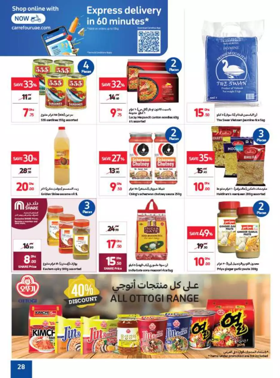 الكل رابح 21 يونيو - كافور