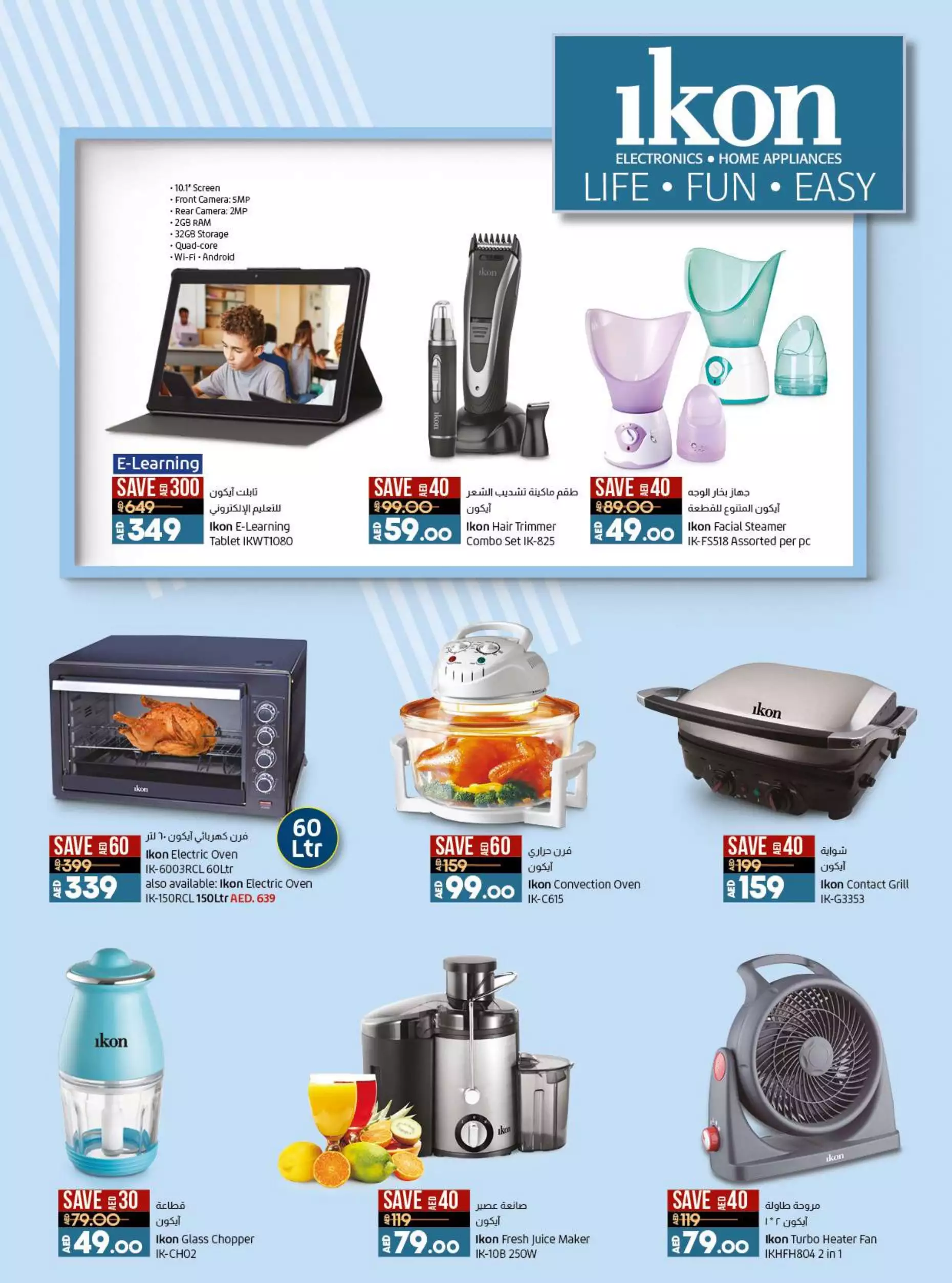 Shopping Deals 15 Dec - Lulu