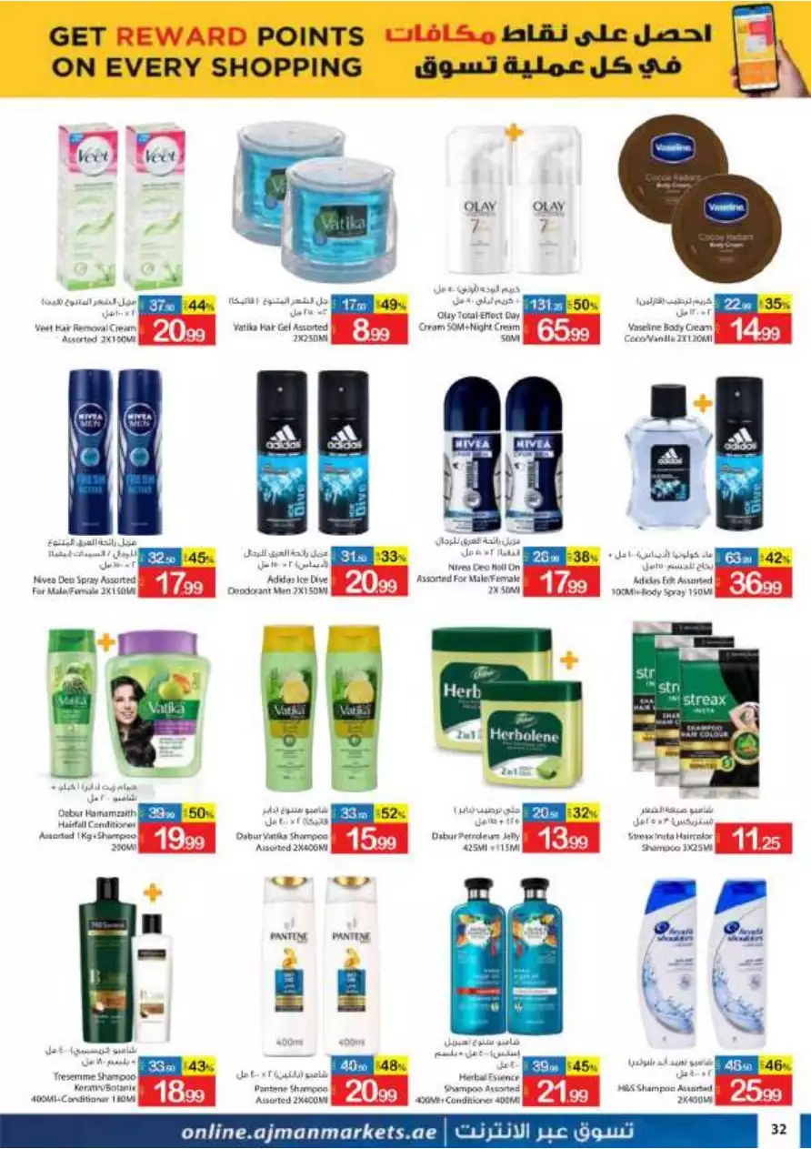 Crazy Sale 30 Dec - Ajman Coop