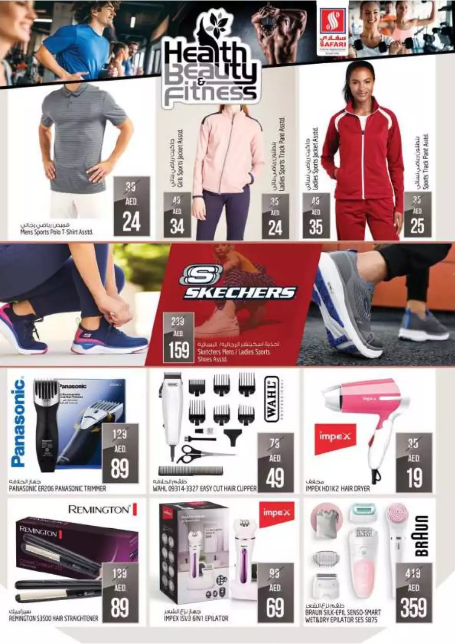 Health Beauty & Fitness 2 Mar - Safari