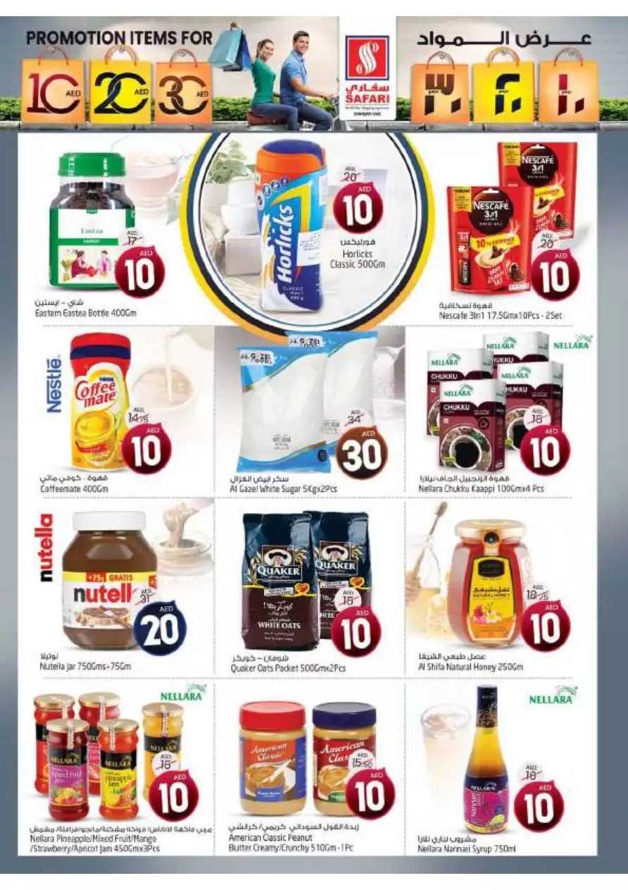 Big Save 1 May - Safari