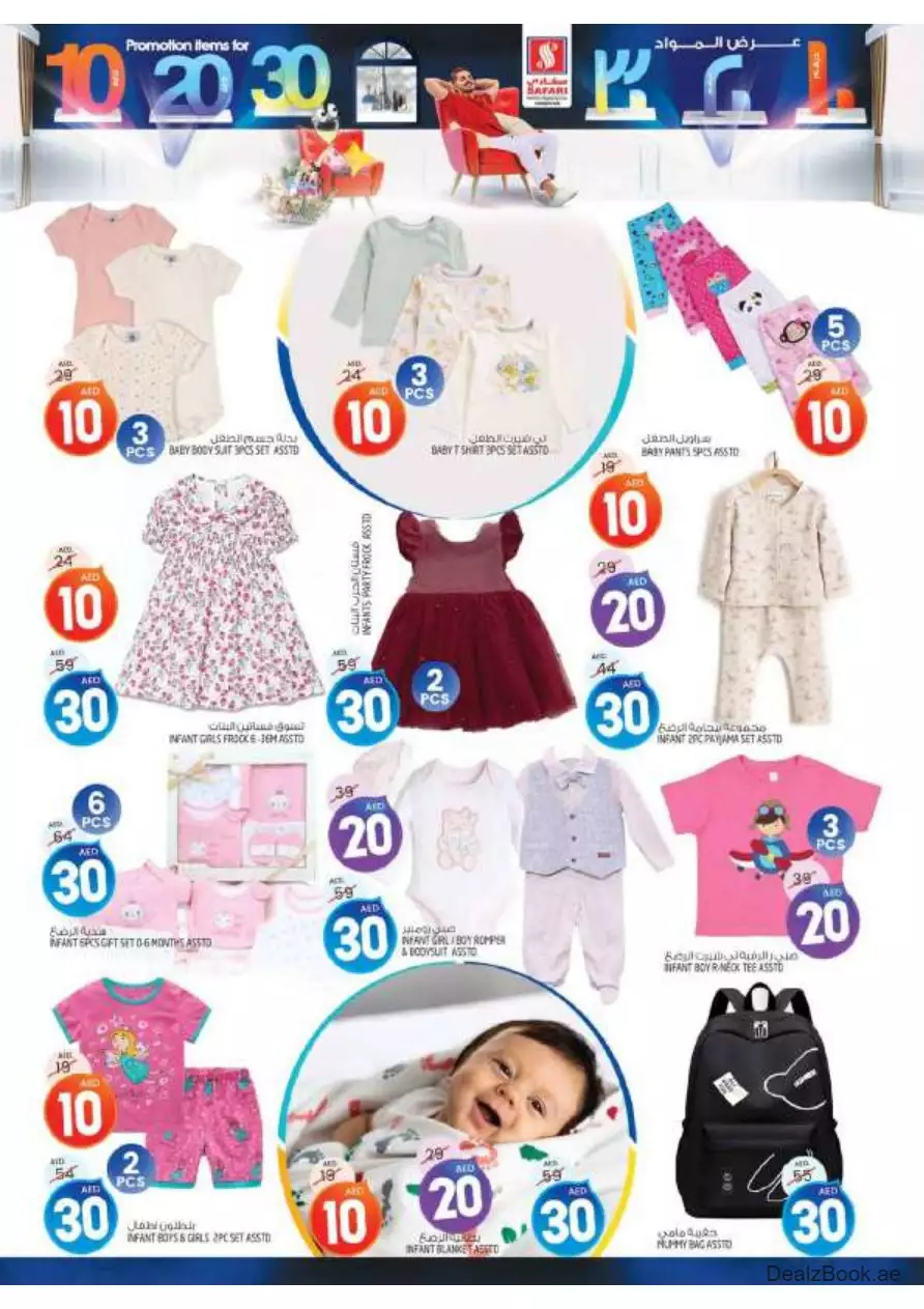 Mega Deals 2 Oct - Safari