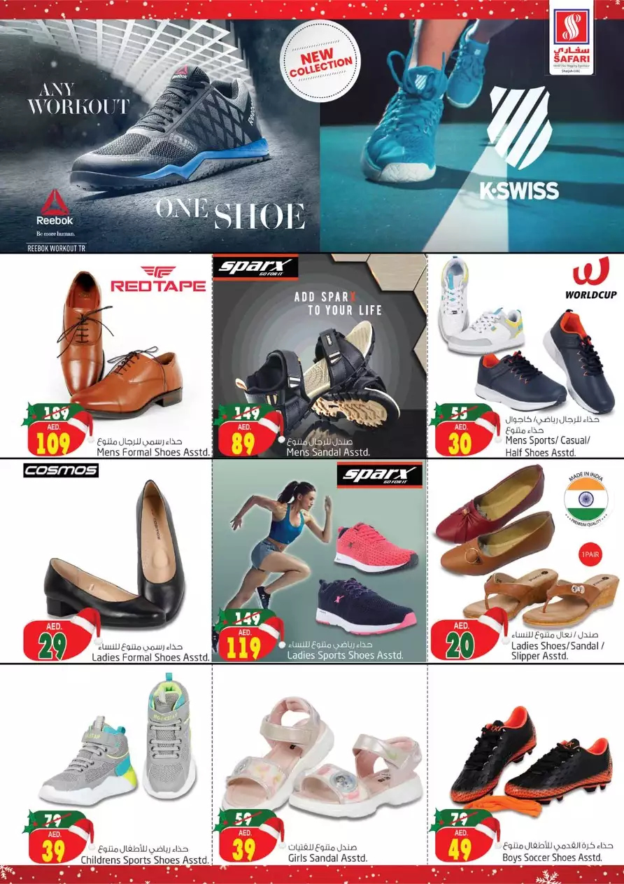 Year End Clearance Sale 23 Dec - Safari