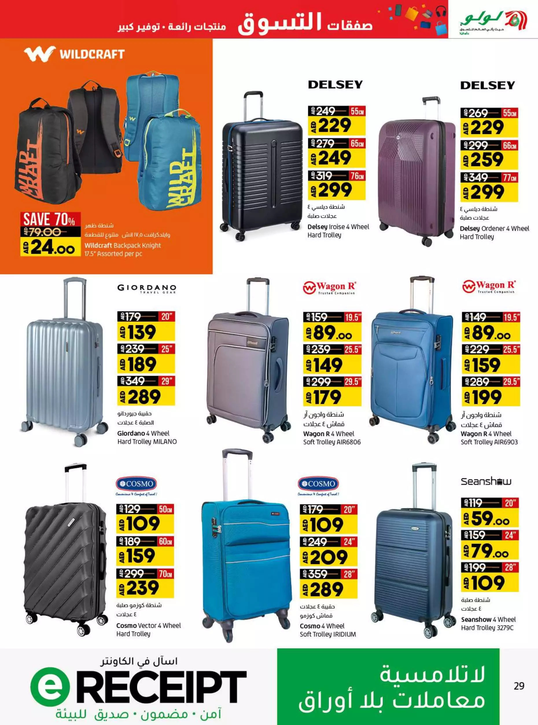 Shopping Deals 15 Dec - Lulu