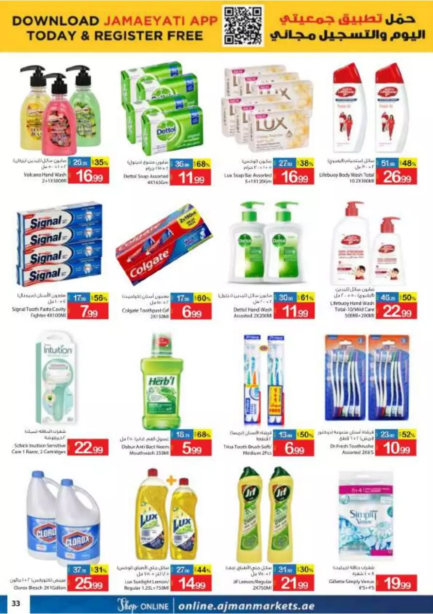 Crazy Sale 30 Dec - Ajman Coop