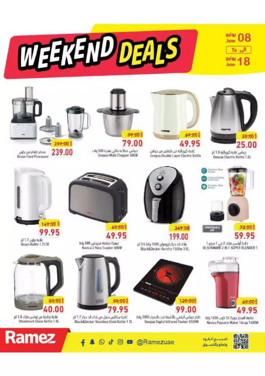 Weekend Deals 8 Jun - Ramez