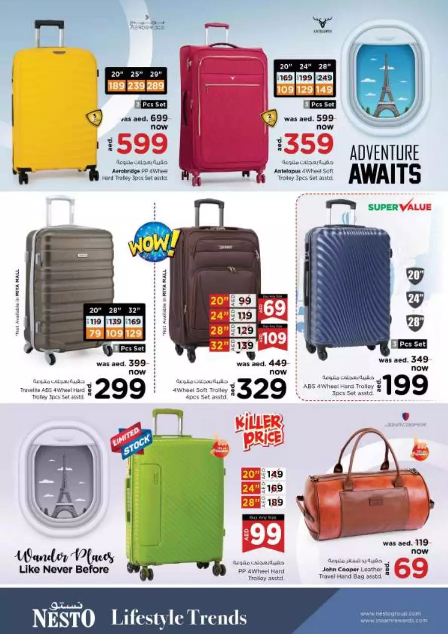 Month End Saver 26 Jan - Al Majaz