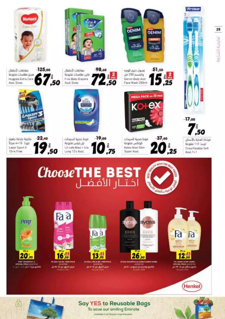Weekend Offers 23 Feb - Sharjah Coop