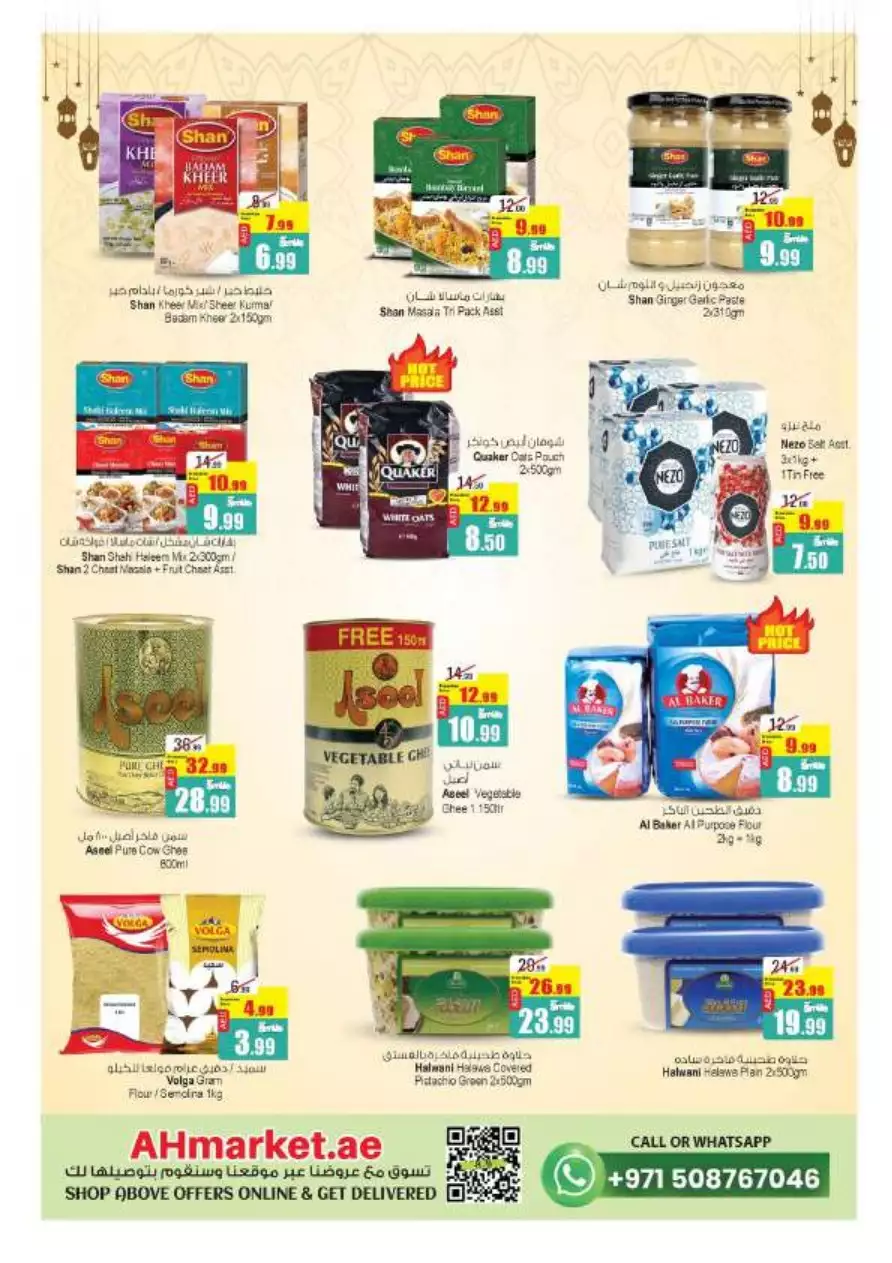 Ramadan Delights 17 Mar - Ansar