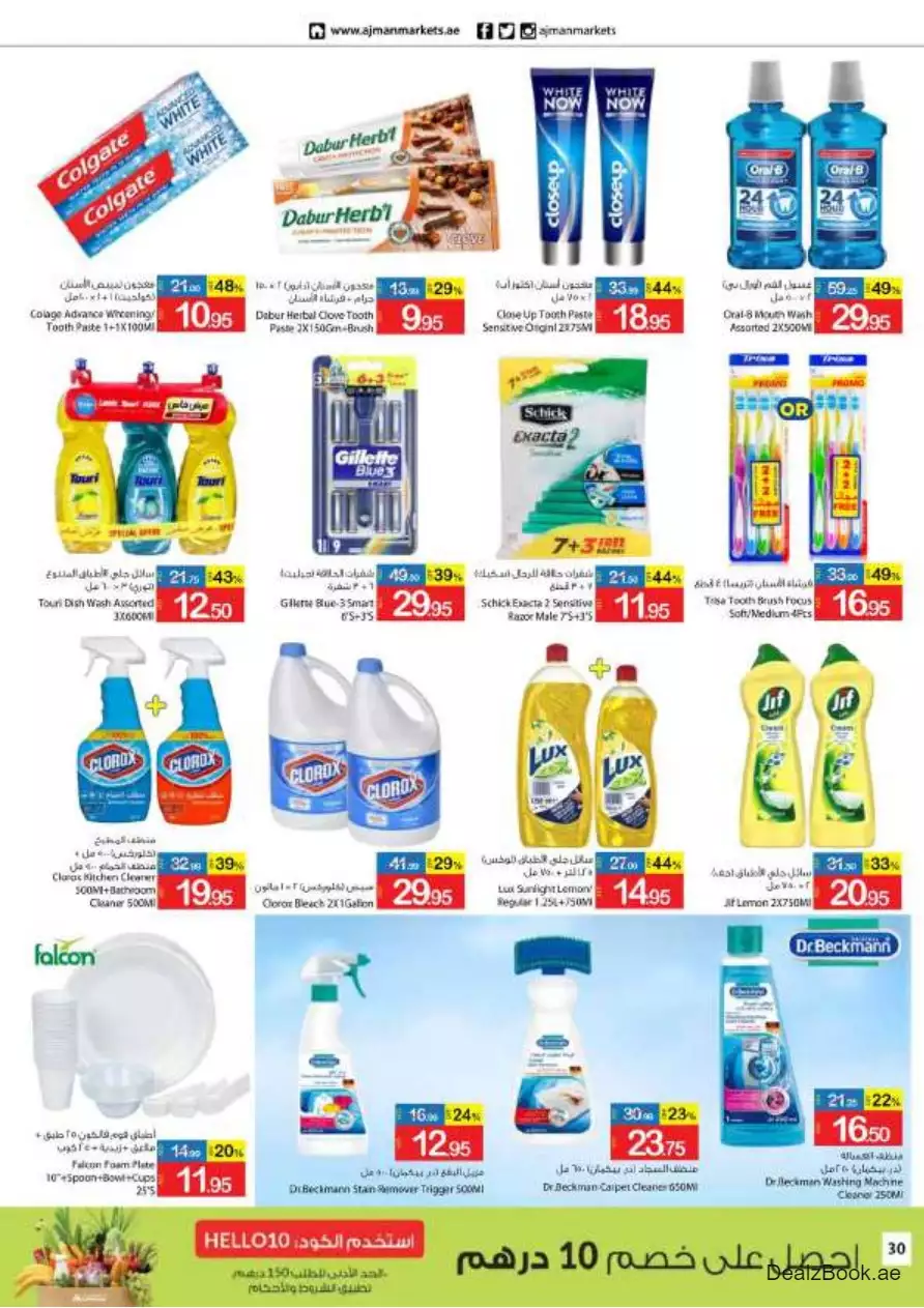 Best Price 28 Sep - Ajman Coop