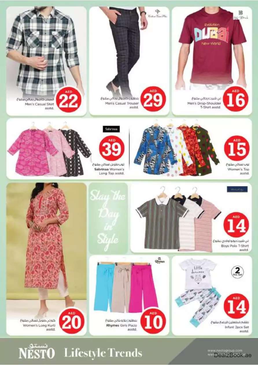 Magical Figures 5 Oct - Al Majaz