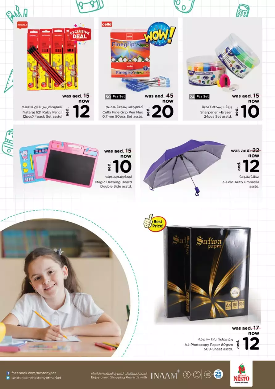 Year End Deals 9 Dec - Al Muteena