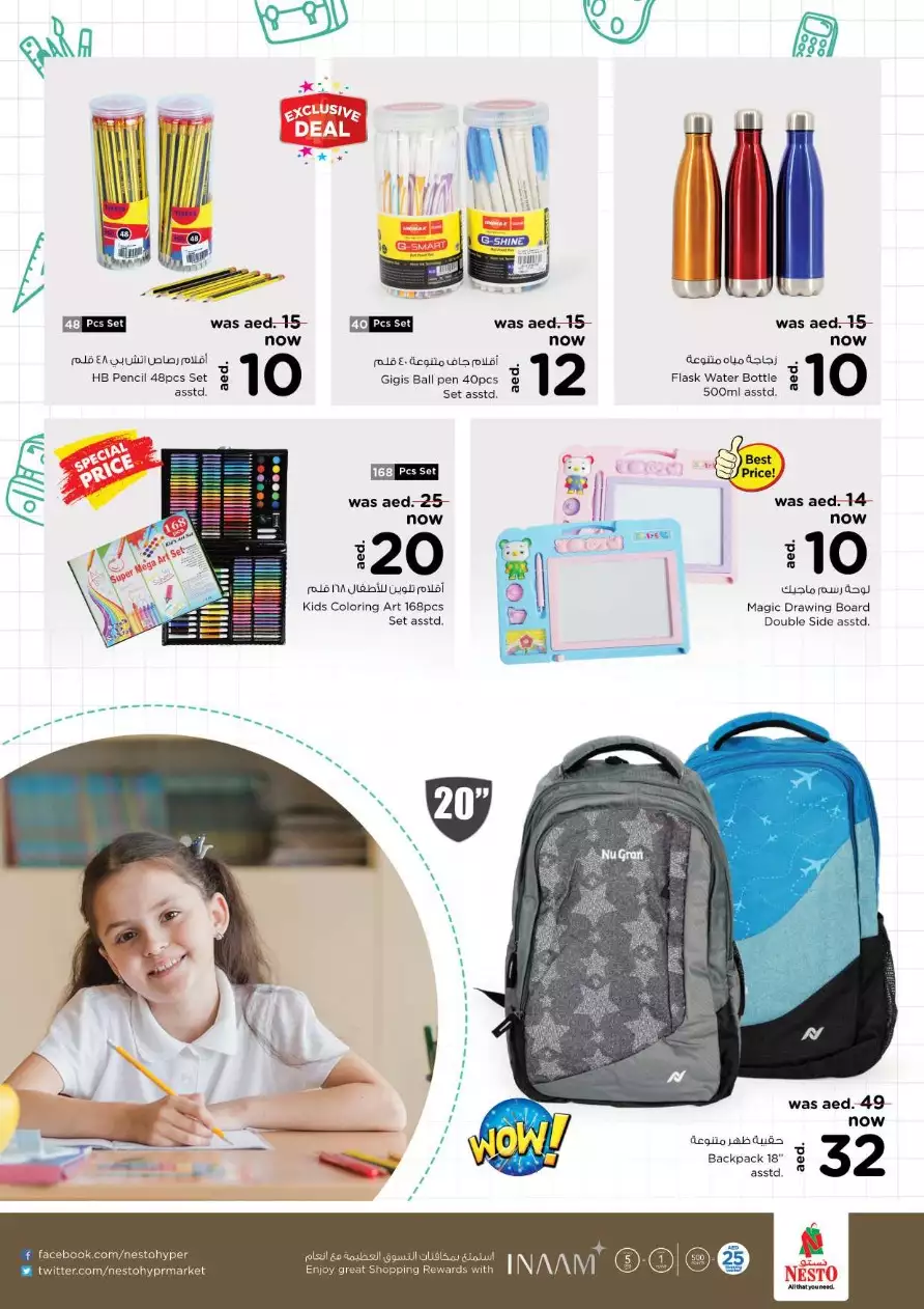 Year End Deals 9 Dec - Al Nahda 2
