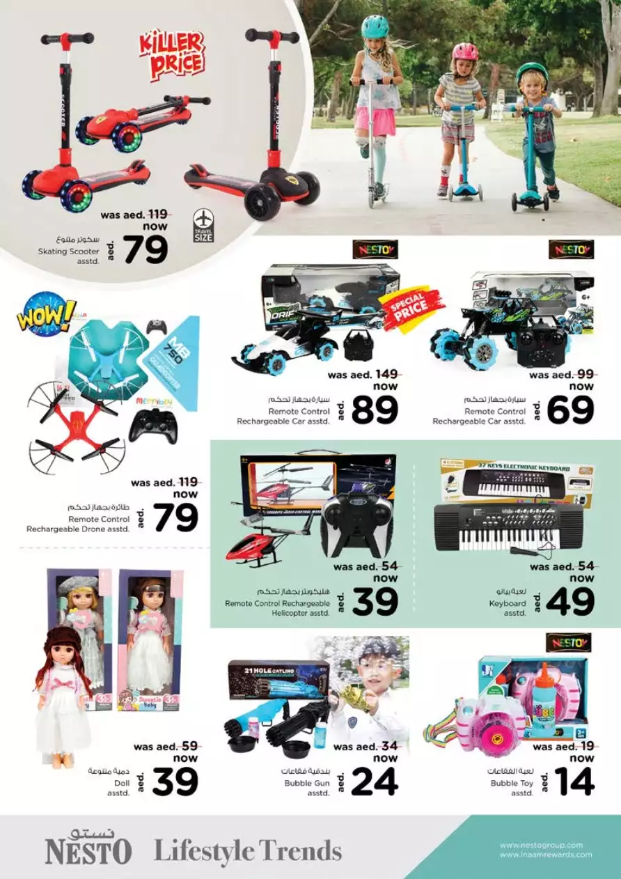 Half Priced 9 Dec - Butina