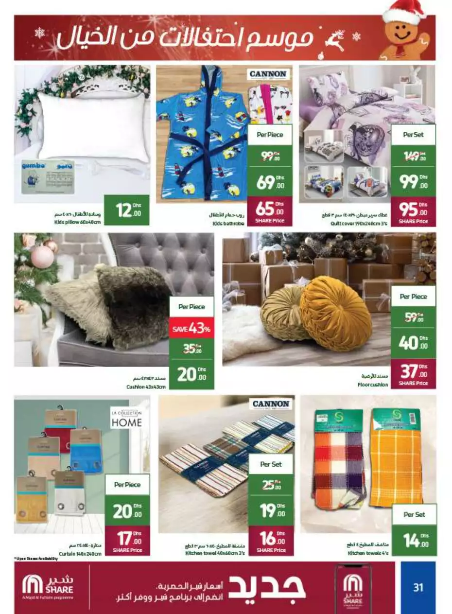 Magic Of Festive Season 13 Dec - Carrefour