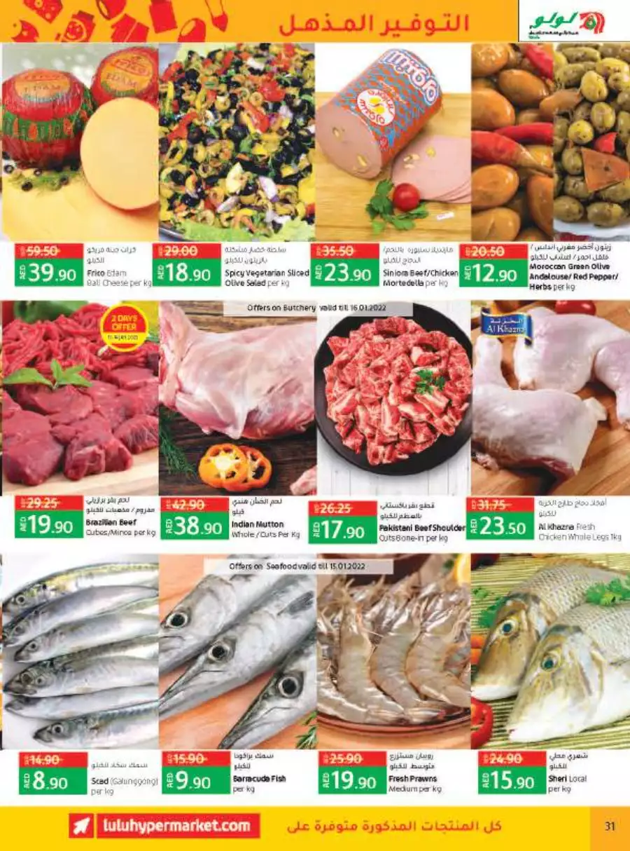 Shopping Deals 13 Jan - Lulu