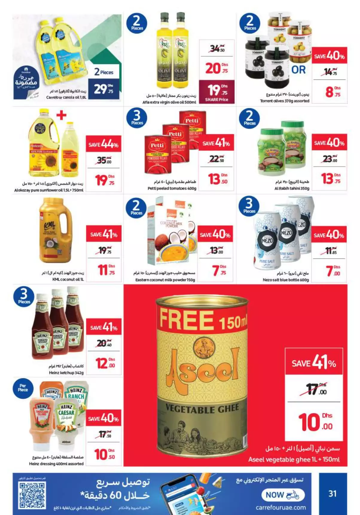Latest Offers 13 Jan - Carrefour