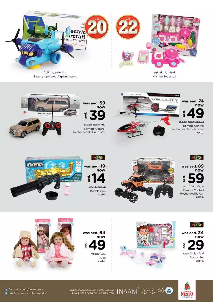 Unbelievable Deals 14 Jan - New Industrial Area