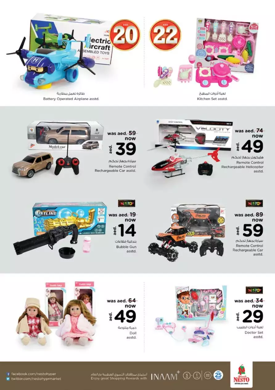 Unbelievable Deals 14 Jan - Butina