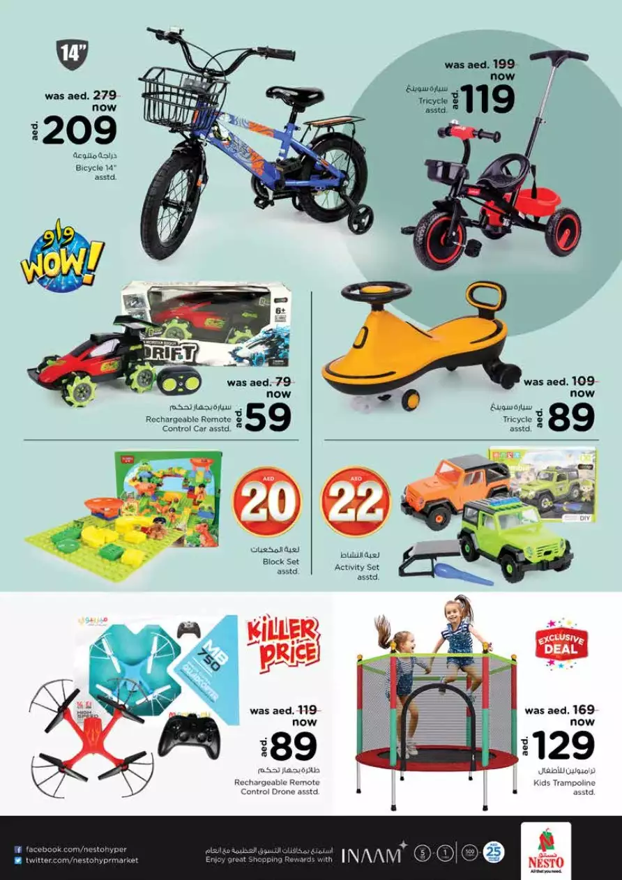 Unbelievable Deals 14 Jan - Al Tallah
