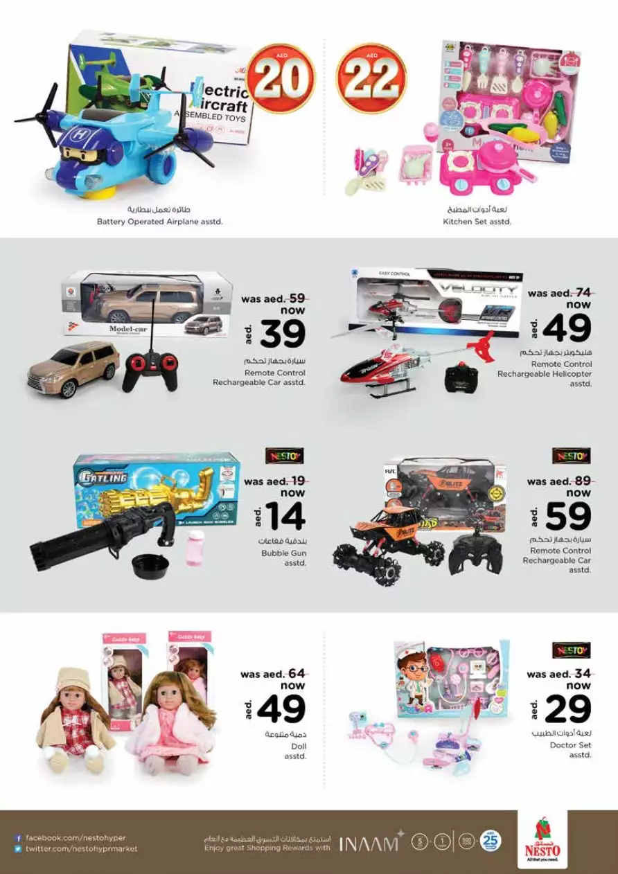Unbelievable Deals 14 Jan - Al Nud