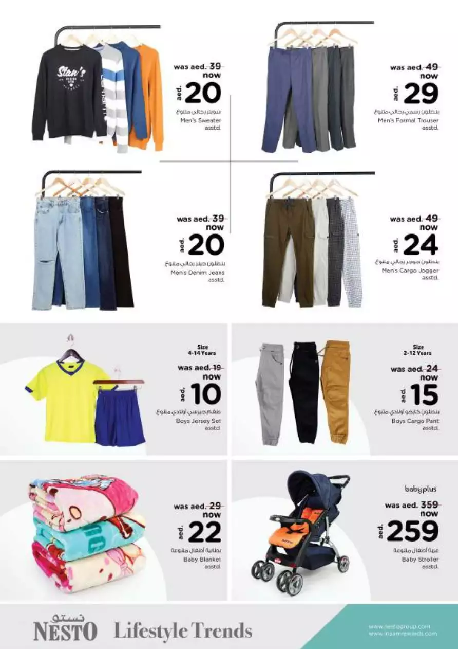 Big Deals 21 Jan - Al Arab Mall