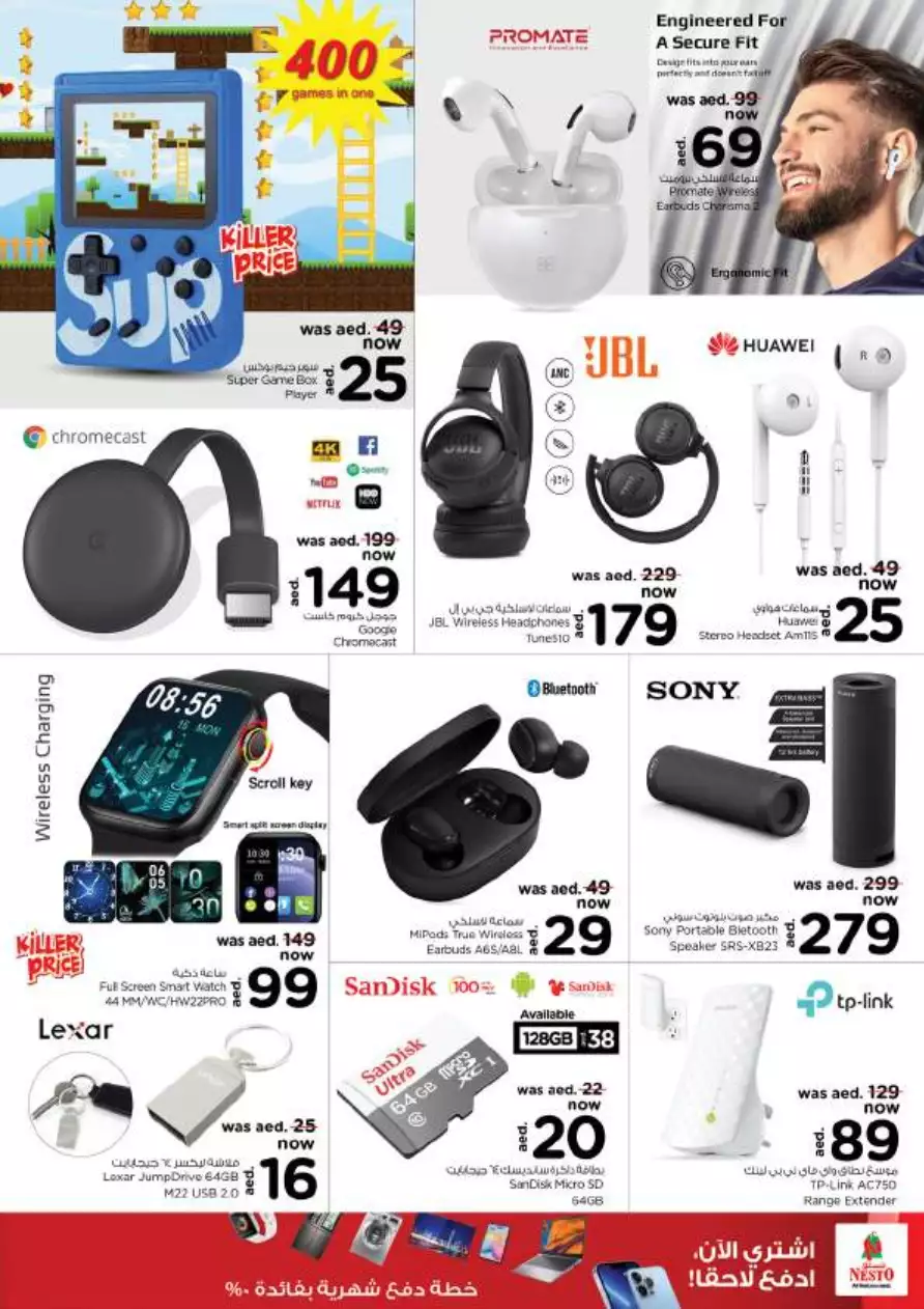 Exclusive Deals 21 Jan - Al Muteena