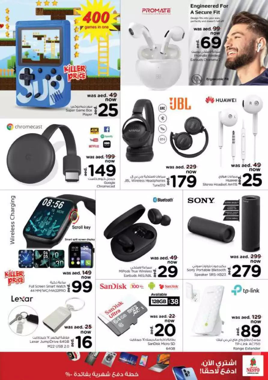 Exclusive Deals 21 Jan - Al Nahda 2