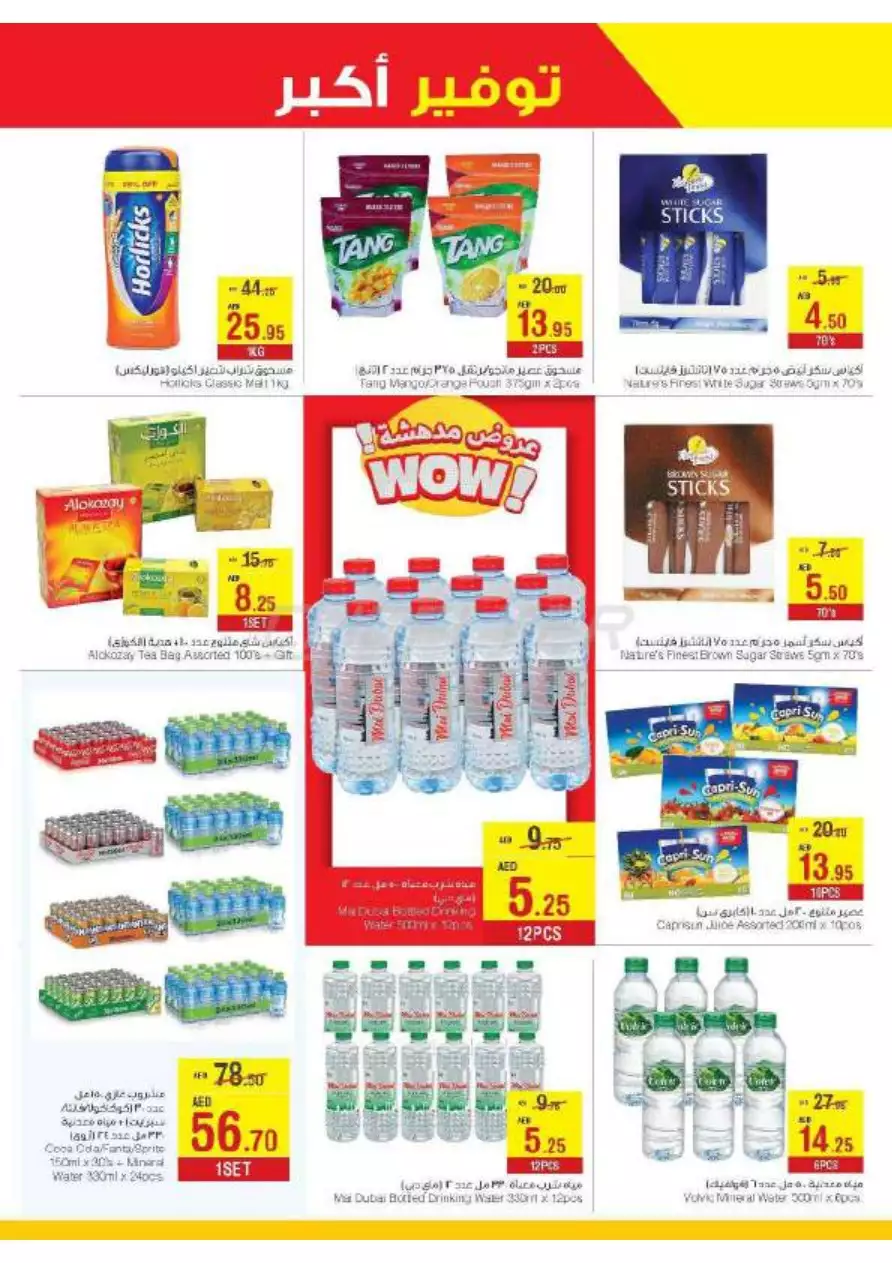 Save Big 23 Feb - Megamart