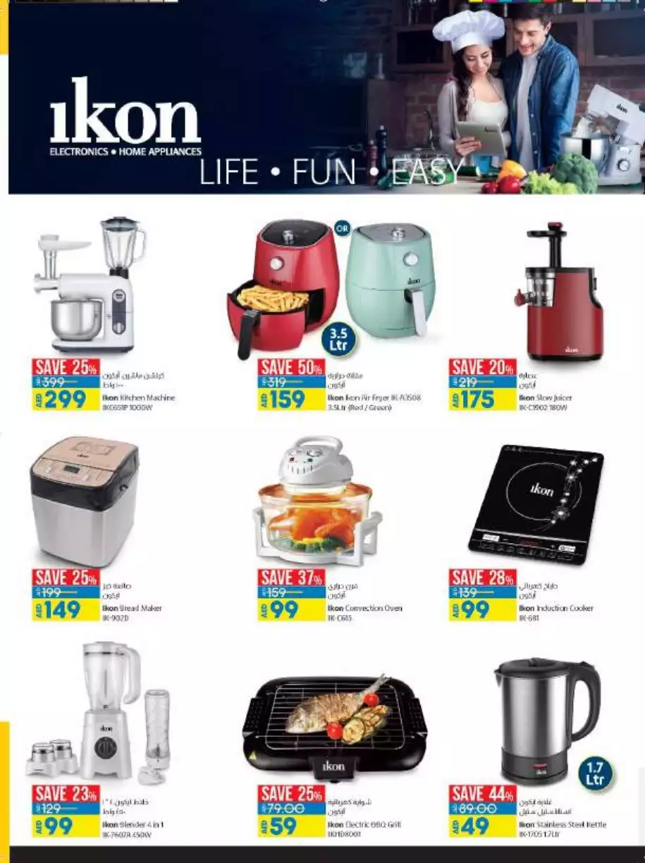 March Saver 3 Mar - Ras Al Khaimah