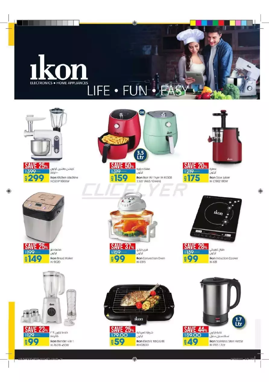 March Saver 3 Mar - Abu Dhabi & Al Ain
