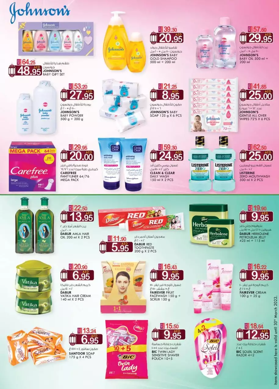 Value Buys 17 Mar - Al Ain