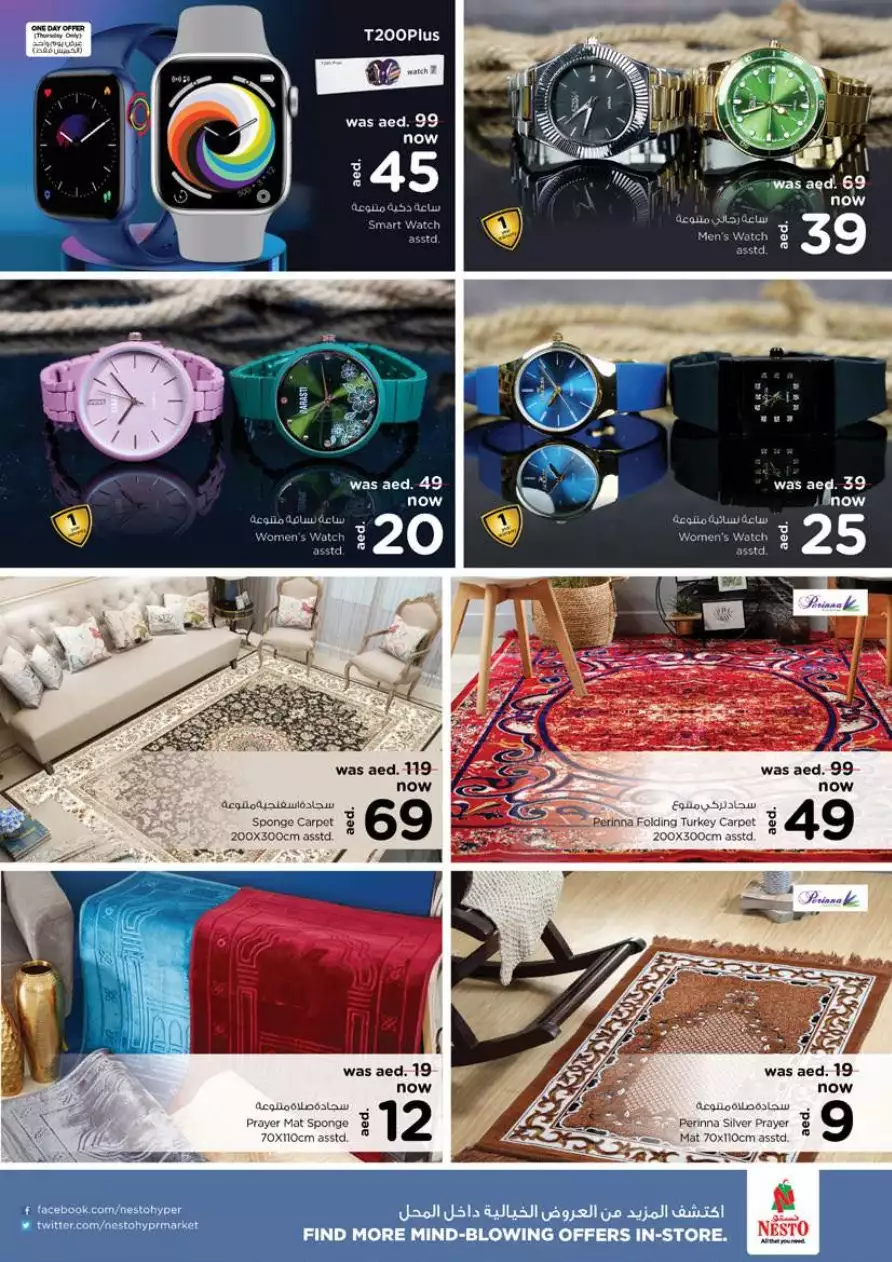 Ahlan Ramadan 17 Mar - Al Mina