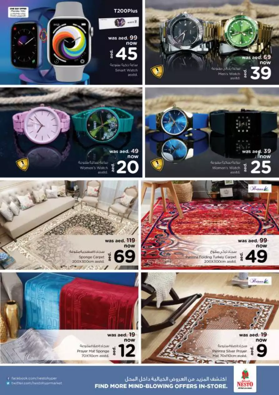 Ahlan Ramadan 17 Mar - Nadd Al Hamar