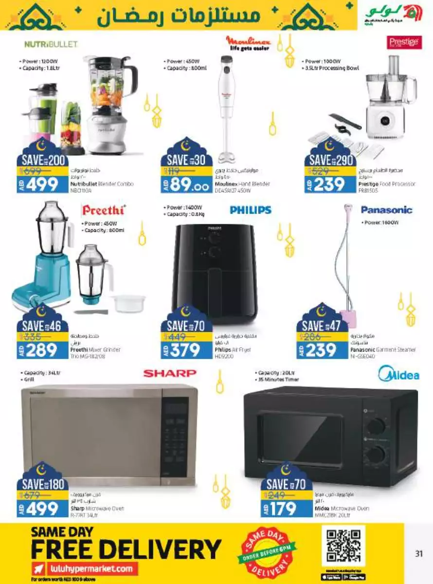 Ramadan Specials 31 Mar - Lulu