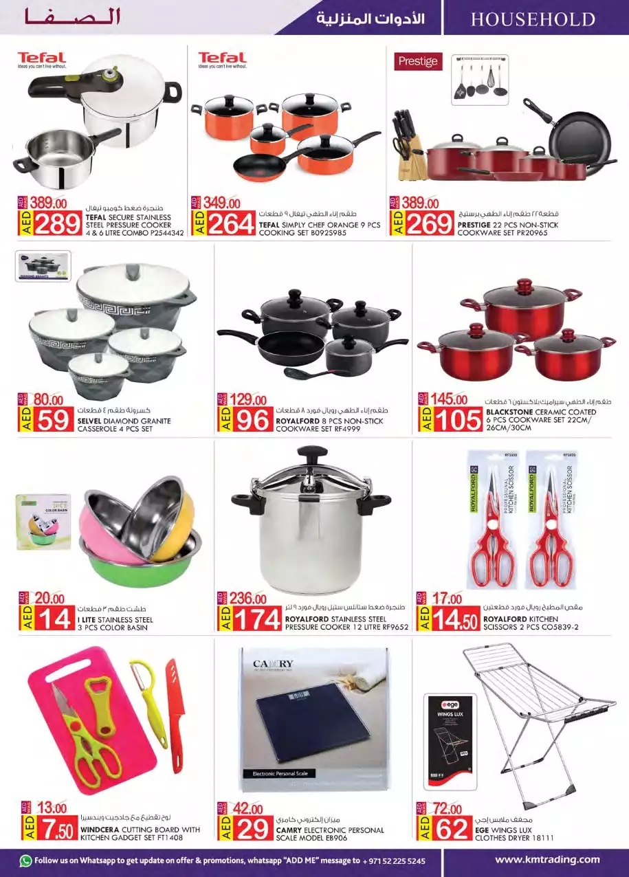 Wonder Prices 14 Apr - K.M Al Ain