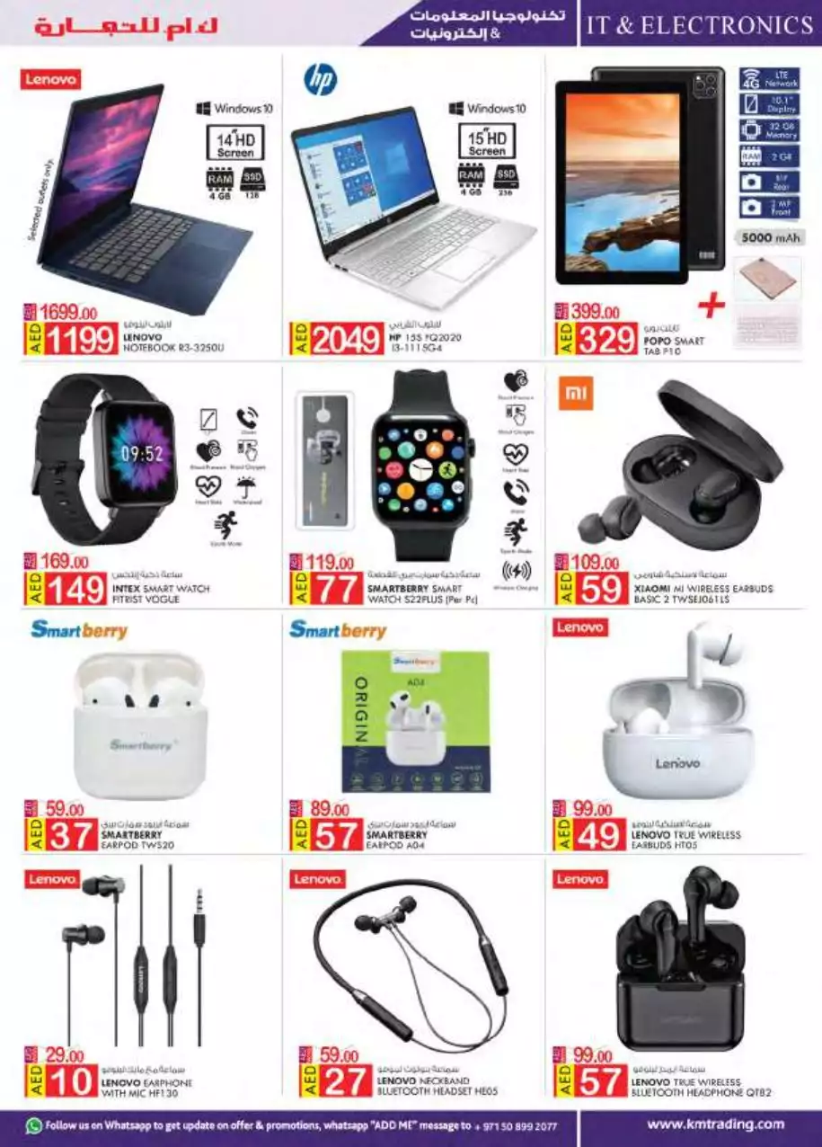Weekend Money Saver 14 Apr - K.M Fujairah