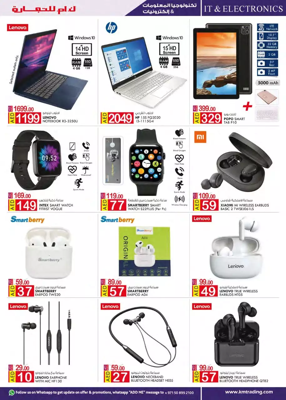 Weekend Mony Saver 15 Apr - K.M.T Sharjah