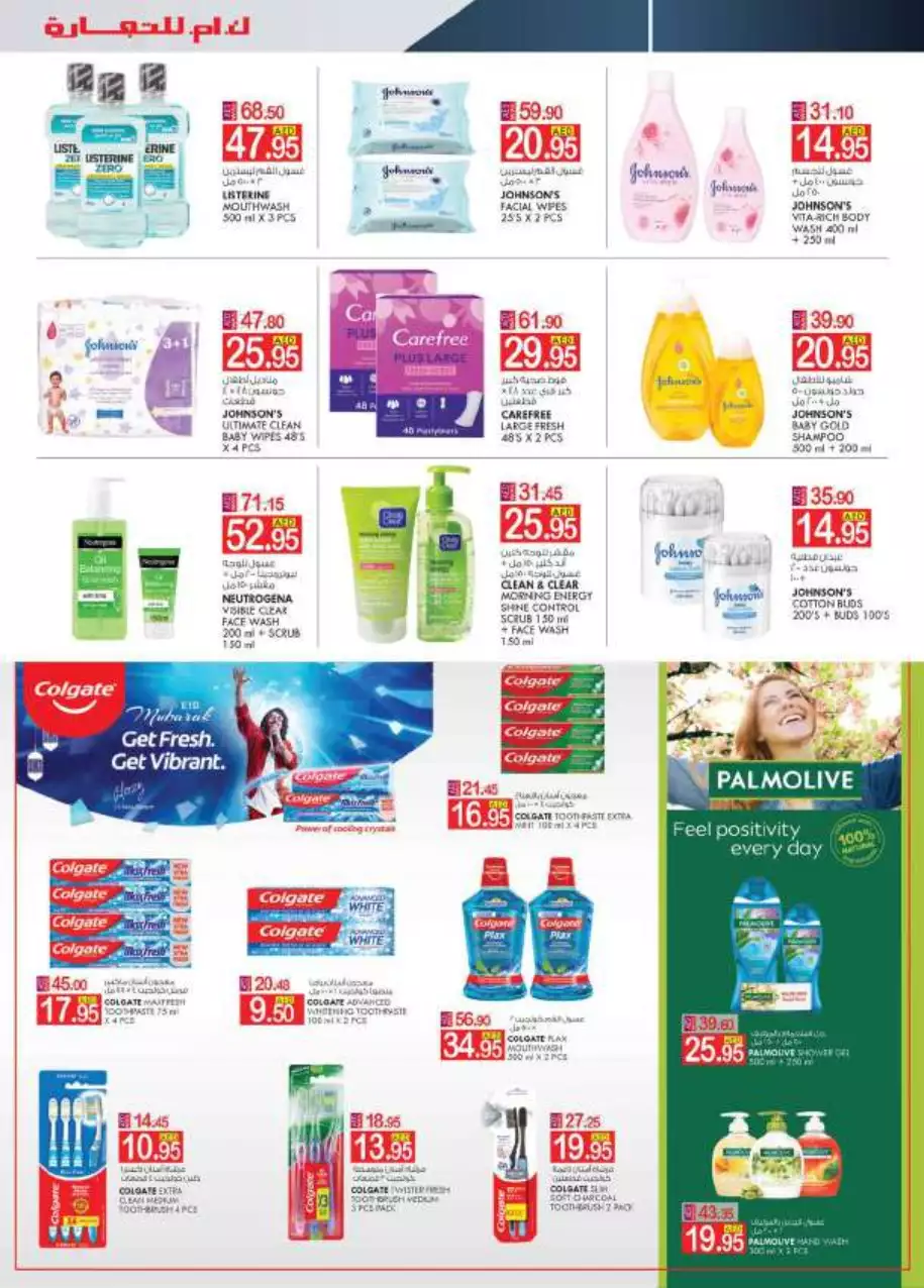 Monthly Money Saver 29 Apr - K.M.T Sharjah